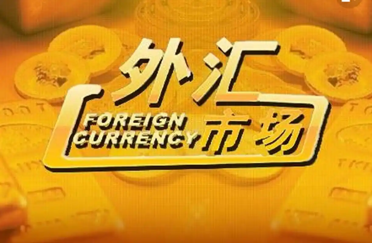 盈凯外汇官网_盈凯中文官网_盈凯官网登陆